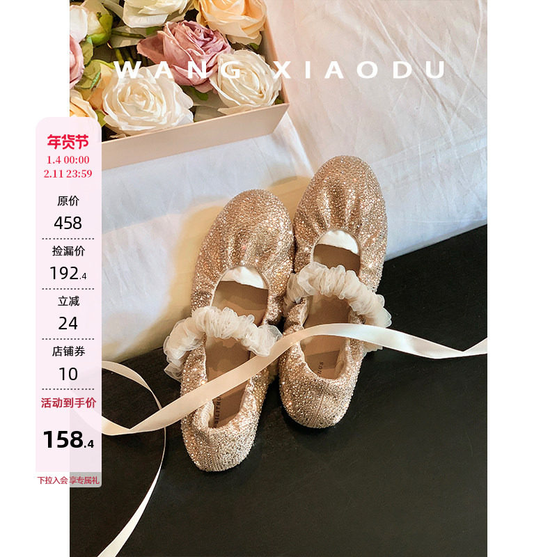 【王小毒】星光芭蕾○亮钻软底芭蕾鞋女2026春季新仙女带浅口单鞋,女鞋,时尚芭蕾鞋,淘宝优惠券,粉丝福利购,淘宝优惠卷