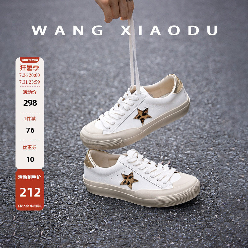 王小毒平底低帮休闲板鞋