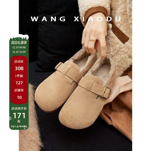 王小毒书店营业勃肯鞋