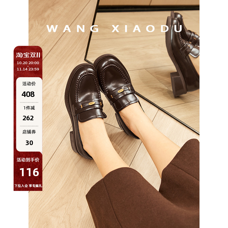 王小毒粗跟厚度乐福鞋