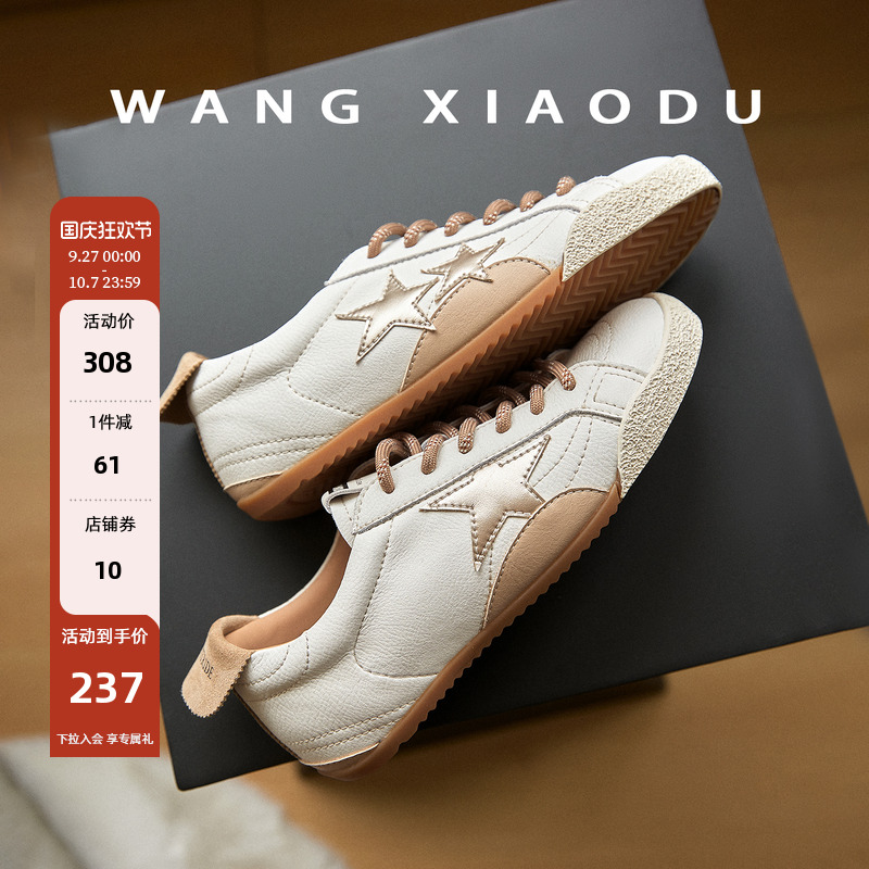 王小毒复古运动休闲鞋