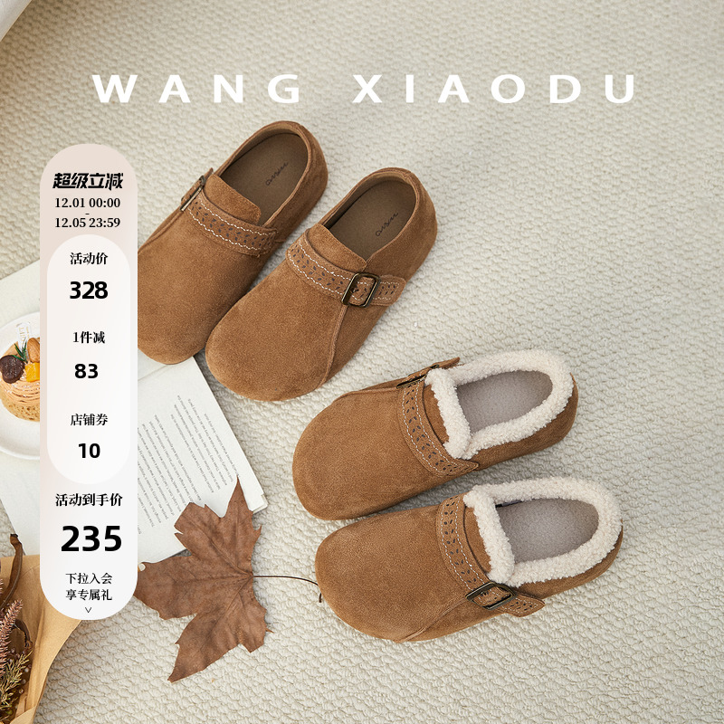 王小毒绒面平底深口勃肯鞋