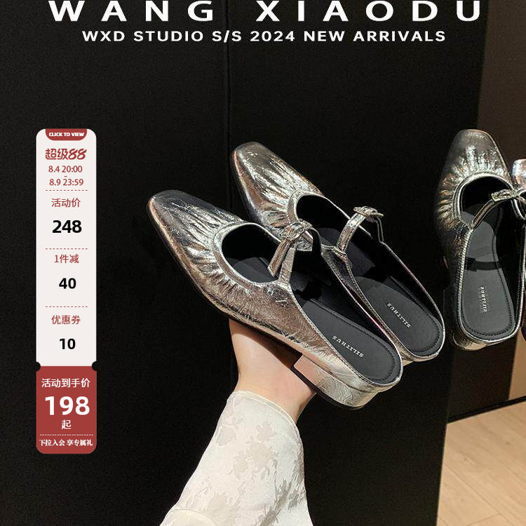 王小毒一字带包头拖鞋