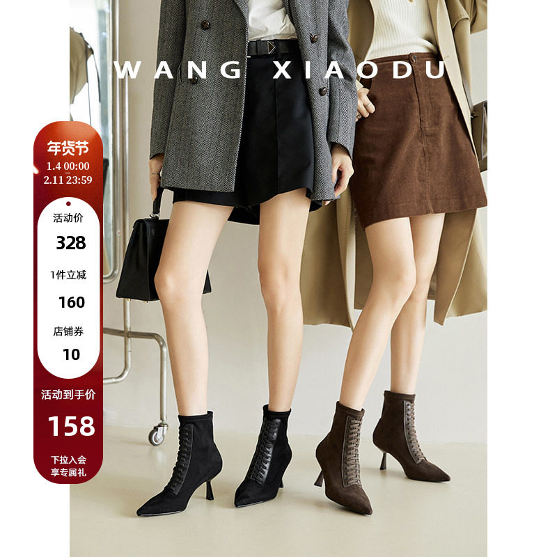 【王小毒】美丽传说○7cm高跟弹力靴女冬季新款尖头绒面短靴