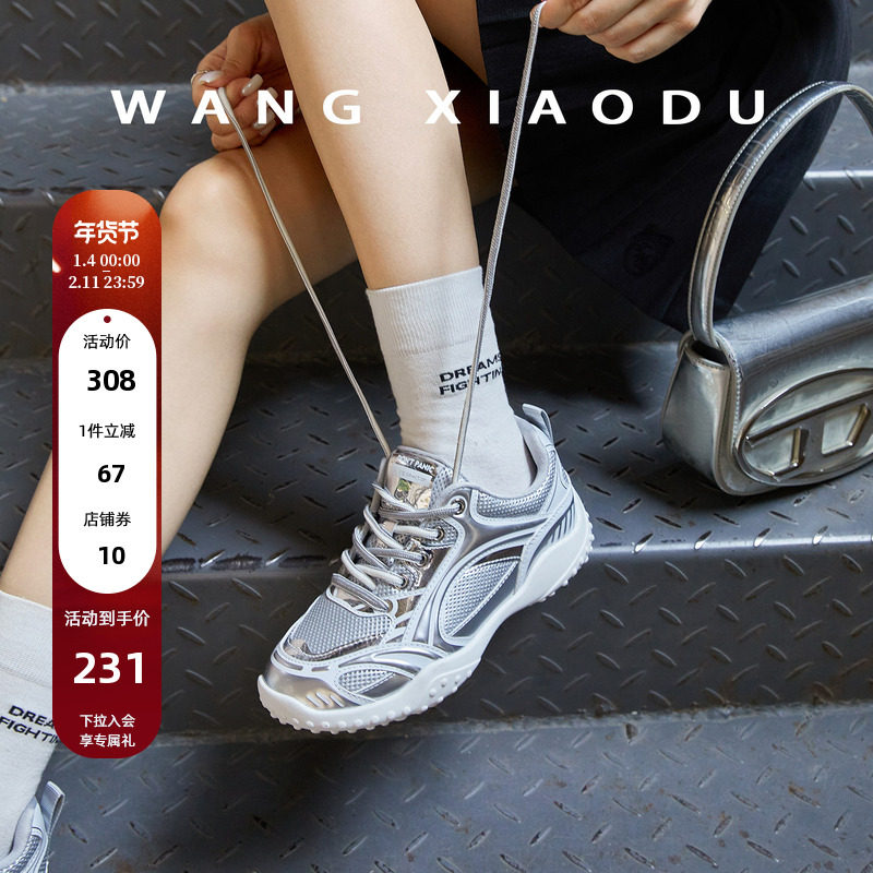 【王小毒】旋风○4.5cm内增高老爹鞋女轻便软底透气运动休闲鞋,女鞋,老爹鞋,淘宝优惠券,粉丝福利购,淘宝优惠卷