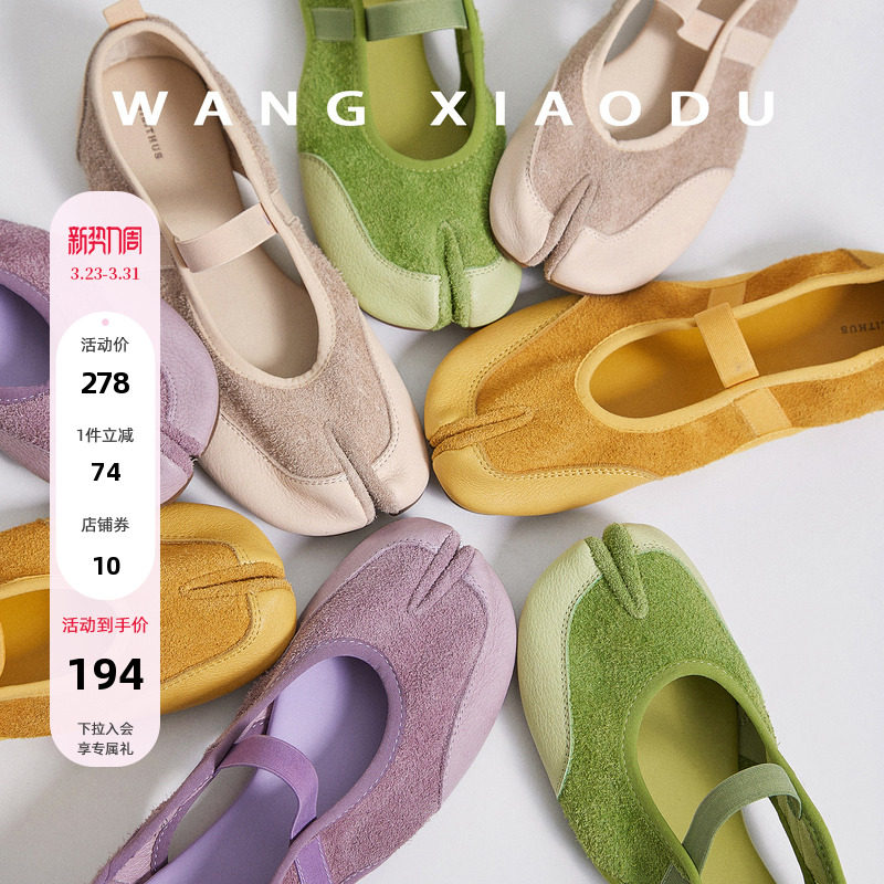 【王小毒】芭蕾分趾鞋○平底浅口单鞋女2026夏季弹力运动玛丽珍鞋