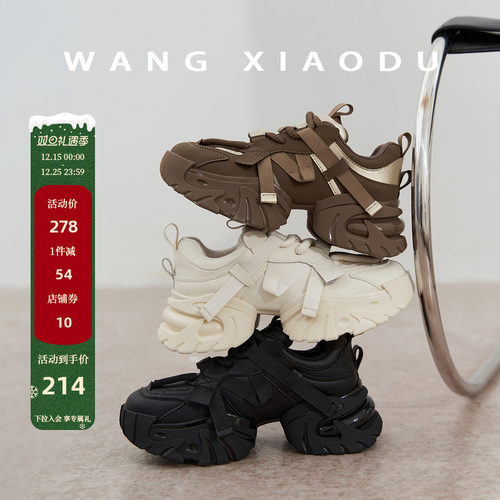 王小毒自由如风老爹鞋