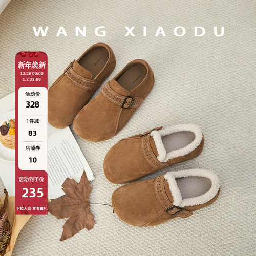 王小毒绒面平底深口勃肯鞋