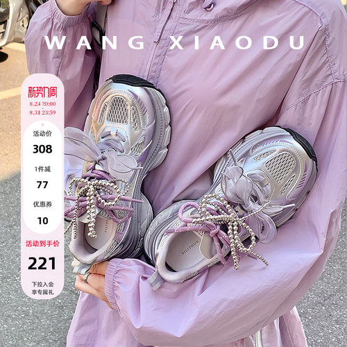 王小毒复古厚底老爹鞋