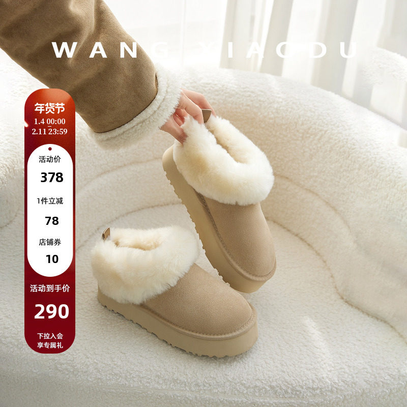 【王小毒】围炉听雪●羊皮毛一体雪地靴女绒面保暖厚底防滑短靴,女鞋,时尚雪地靴,淘宝优惠券,粉丝福利购,淘宝优惠卷