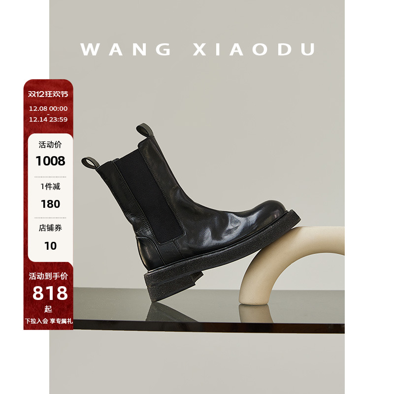 厚底手工切尔西烟筒靴子王小毒