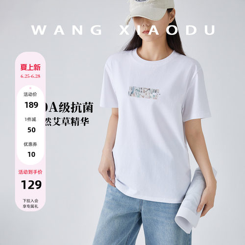毒家定制！！【王小毒】I&W字母印花艾草短袖t恤女白色舒适透气新