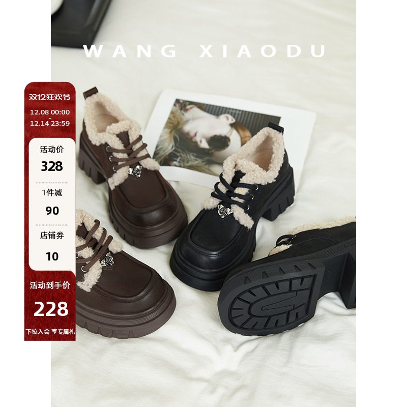 王小毒厚底增高加绒保暖乐福鞋