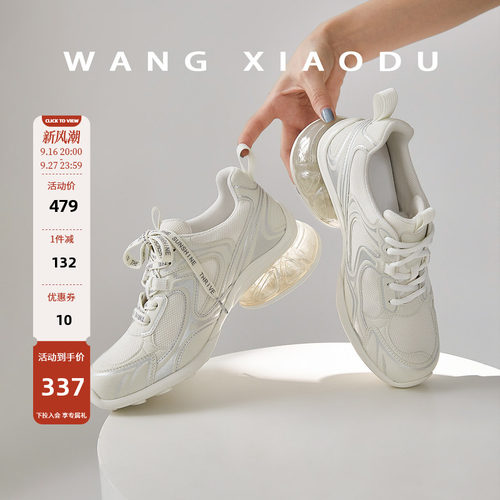 王小毒复古气垫厚底老爹鞋