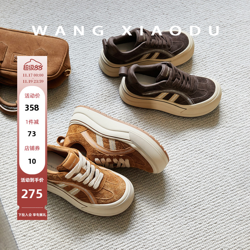 王小毒厚底复古休闲板鞋