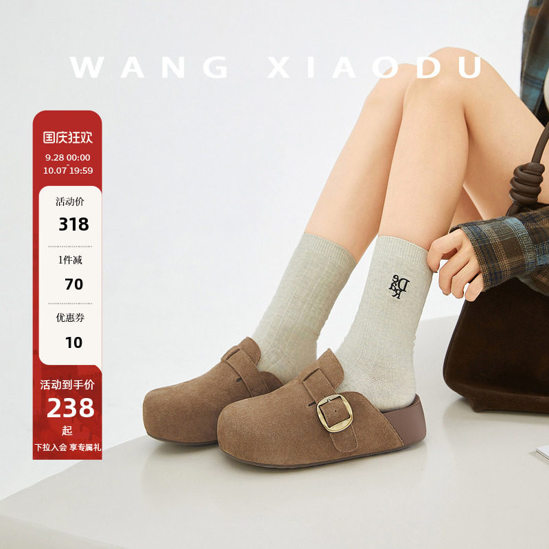 王小毒绒面厚底包头拖鞋