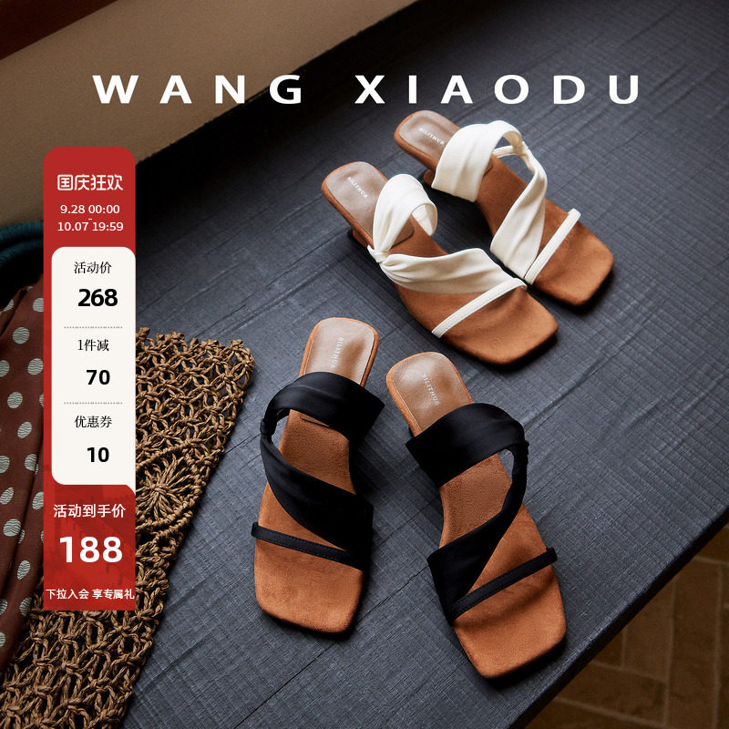 王小毒高跟外穿一字拖