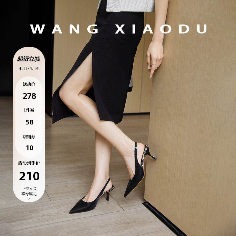 【王小毒】雾里看花●6cm豹纹尖头凉鞋女夏亮钻性感后空细高跟鞋