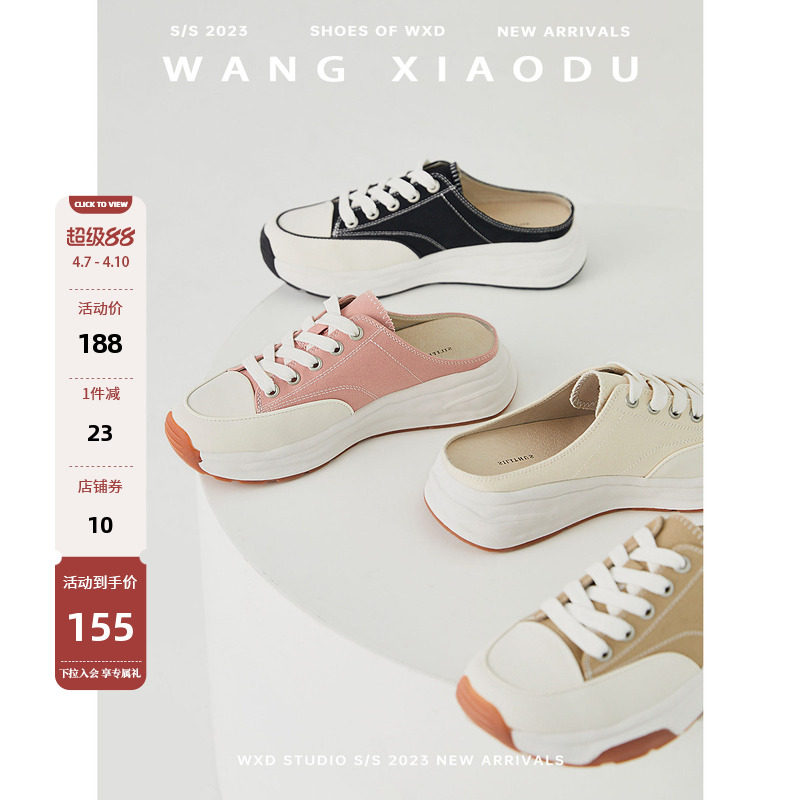 【王小毒】北海道②●4.3cm增高帆布包头半拖鞋休闲厚底小白鞋女