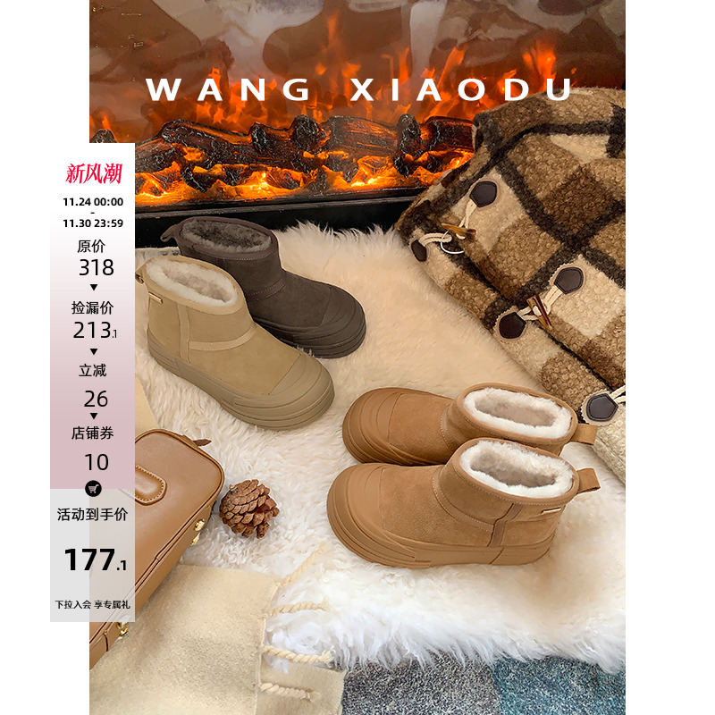 王小毒厚底增高保暖外穿雪地靴