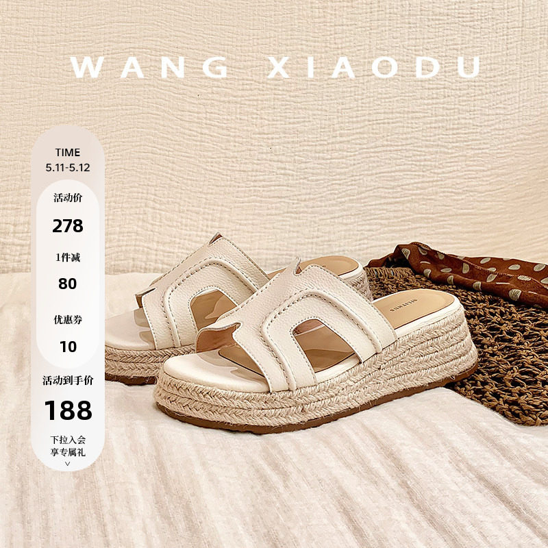 【王小毒】草编H拖●增高5.5cm~厚底拖鞋女夏坡跟度假外穿一字拖