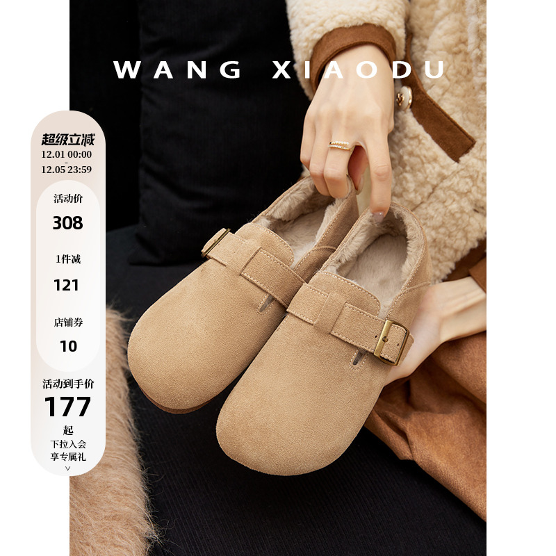 王小毒书店营业勃肯鞋