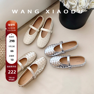 【王小毒】法式编织●浅口单鞋女2026新款平底通勤优雅玛丽珍鞋