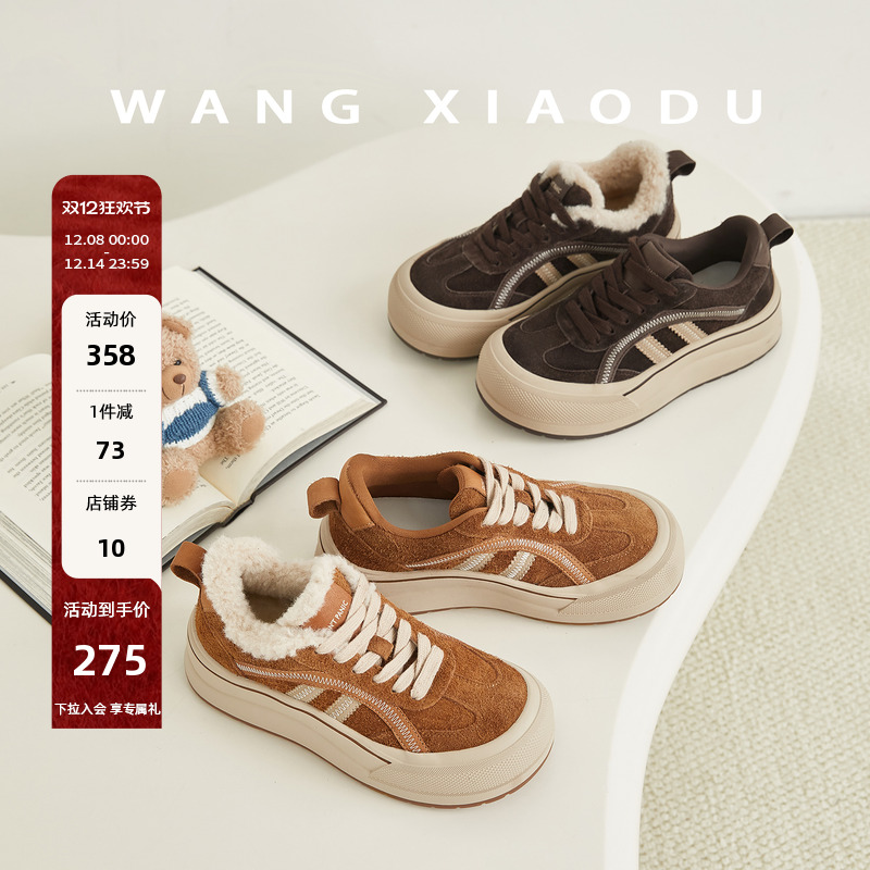 王小毒厚底复古休闲板鞋