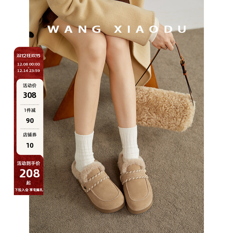 王小毒包头加绒外穿毛毛鞋