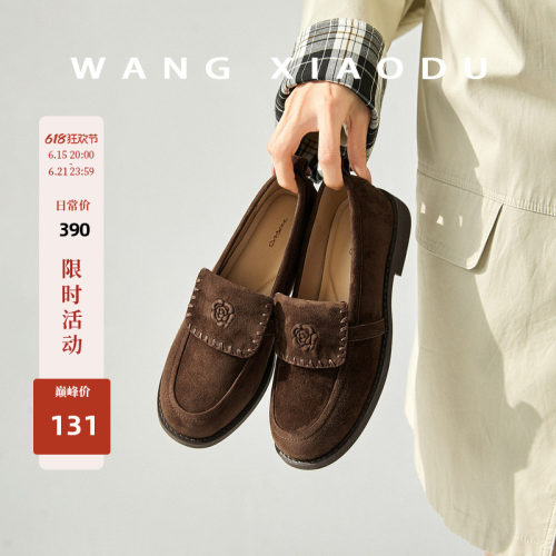 王小毒绒面复古乐福鞋