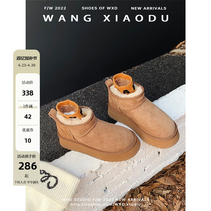 【王小毒】暖冬C位●4.5cm增高羊皮毛一体雪地靴女厚底短靴保暖冬