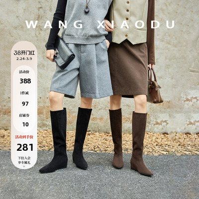 【王小毒】复古剧场●5cm内增高摩登简约绒面长筒靴女尖头高级感
