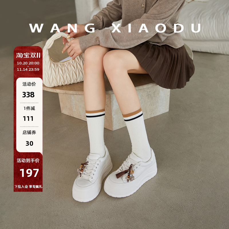 王小毒低帮厚底休闲鞋