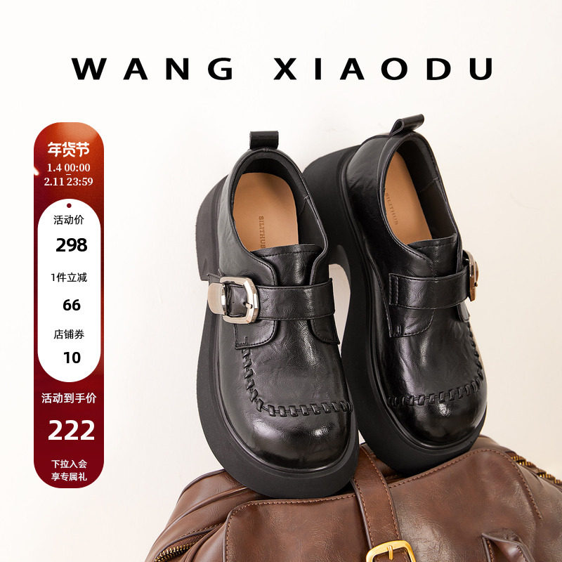 【王小毒】星球织梦●5.5cm厚底乐福鞋女编织面金属扣增高小皮鞋,女鞋,乐福鞋（豆豆鞋）,淘宝优惠券,粉丝福利购,淘宝优惠卷