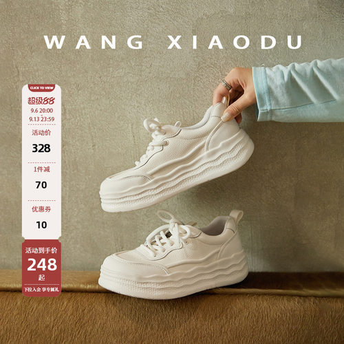 王小毒厚底休闲鞋小白鞋