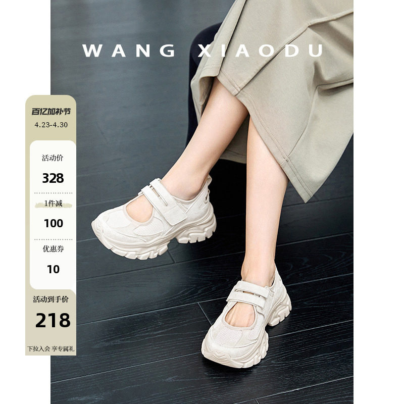 【王小毒】暴走街头○5.5cm增高~魔术贴运动网面休闲凉鞋女厚底