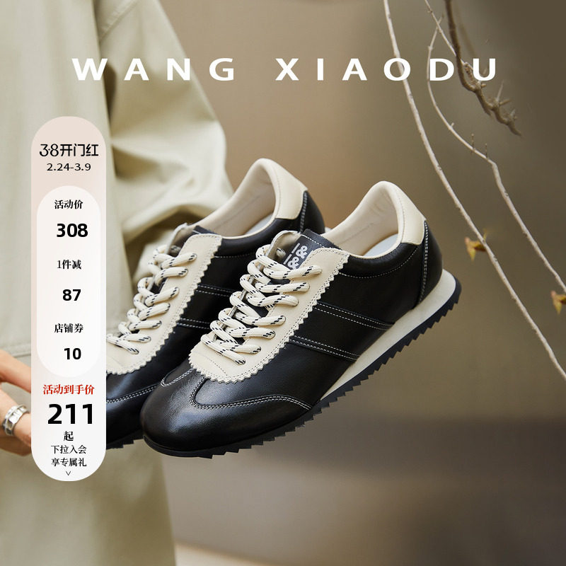 原创【王小毒】时光赛道●黑白撞色德训鞋女真皮复古运动鞋阿甘鞋