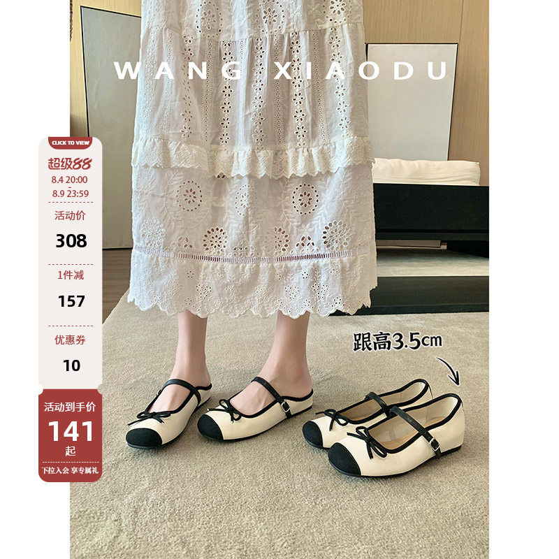 王小毒蝴蝶结浅口单鞋