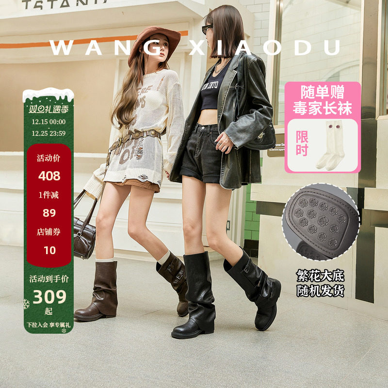 赠长袜【王小毒】沙漠玫瑰●增高4.5cm~堆堆女中筒西部裤管靴