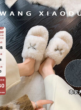 王小毒保暖毛毛一字拖鞋