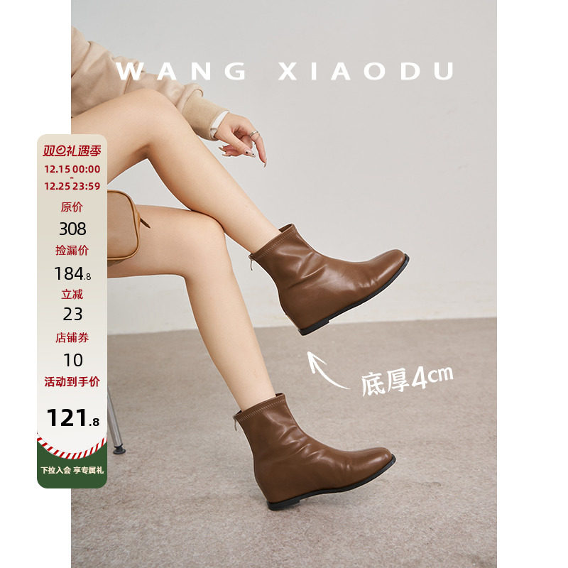【王小毒】内增高瘦瘦靴○4CM通勤短靴女冬季新款弹力靴子