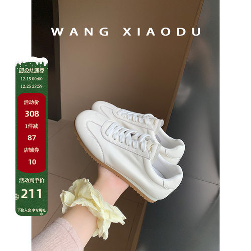 王小毒圆头休闲运动鞋