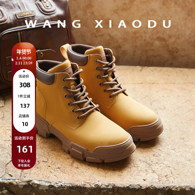 原创【王小毒】探野○增高4cm马丁大黄靴女厚底工装户外防水短靴