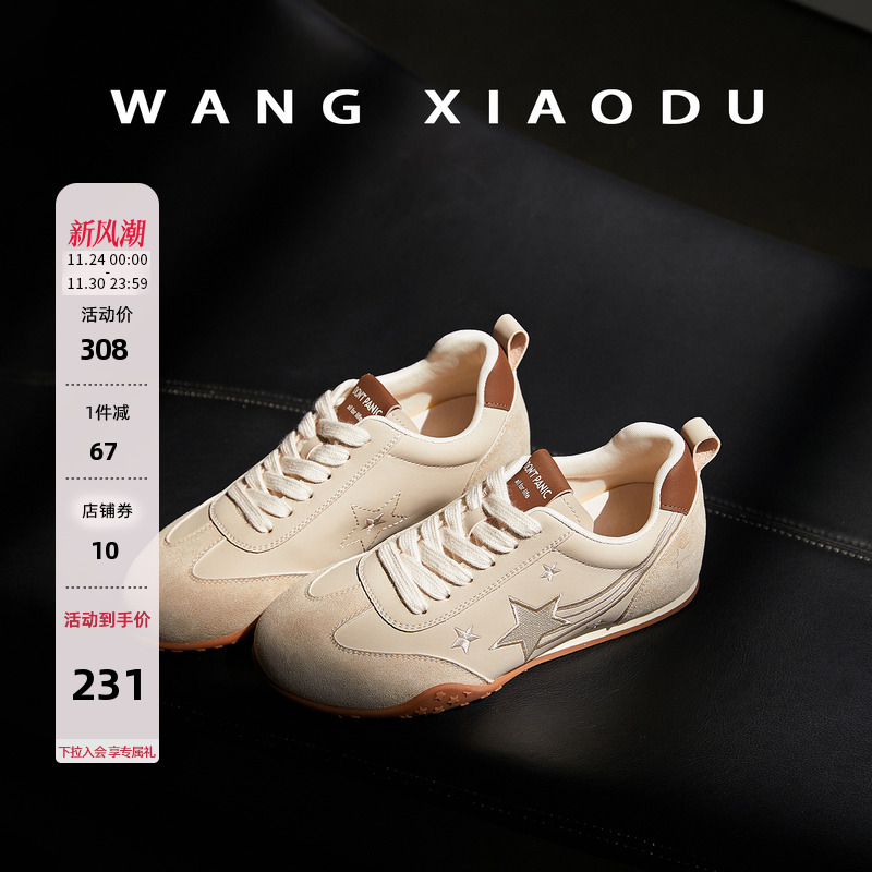 王小毒复古榴莲底德训鞋