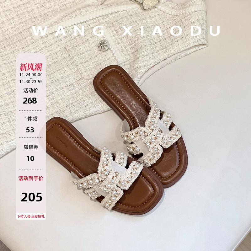 原创【王小毒】小香风H拖●平底一字拖鞋女外穿夏季珍珠流苏拖鞋