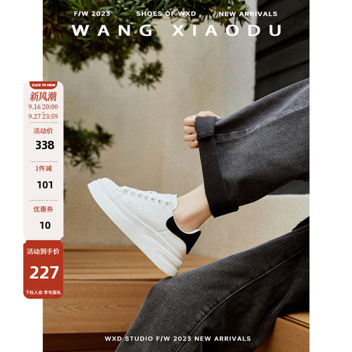 王小毒圆头平底小白鞋