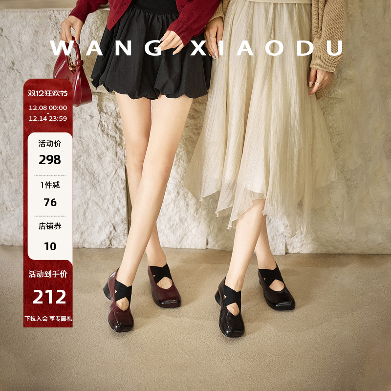 王小毒粗跟交叉带芭蕾鞋