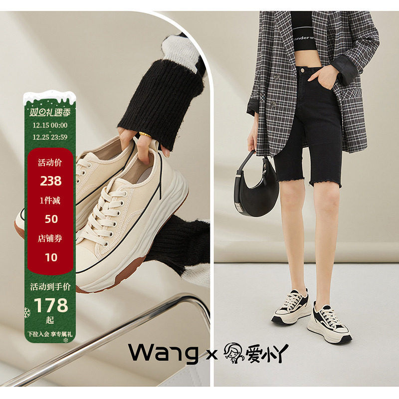 爱小丫联名【王小毒】北海道●4.3厚底增高帆布鞋女溶解底小白鞋