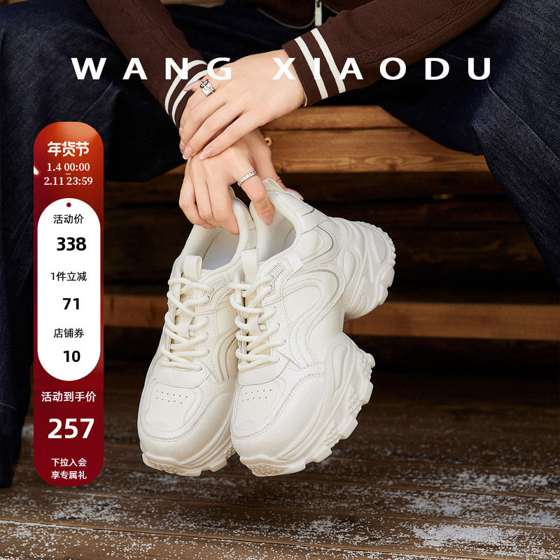 原创【王小毒】放轻松●7cm厚底老爹鞋女拼色千禧风复古运动鞋,女鞋,老爹鞋,淘宝优惠券,粉丝福利购,淘宝优惠卷