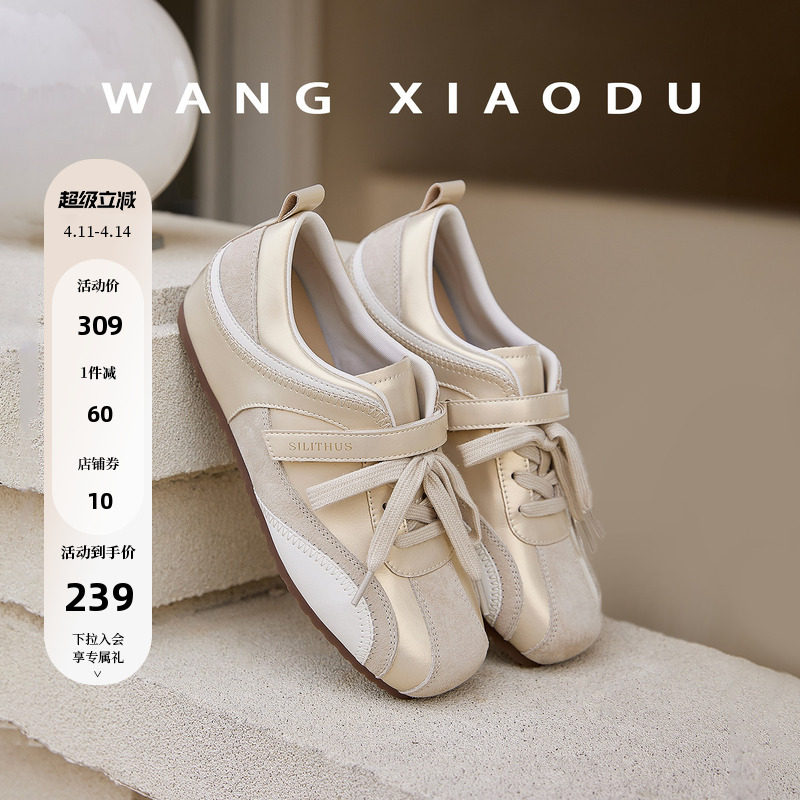 【王小毒】芭蕾美学● 3.5cm内增高阿甘德训鞋女休闲赛车板鞋子